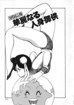 Page 116 of Sexual Harassment Daimaou