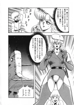 Page 11 of Sexual Harassment Daimaou