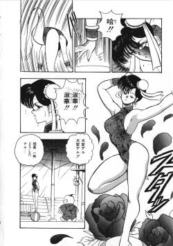 Page 123 of Sexual Harassment Daimaou