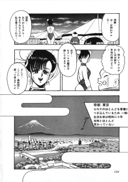 Page 125 of Sexual Harassment Daimaou