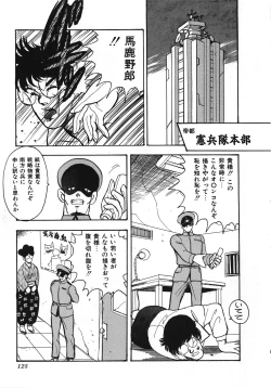 Page 126 of Sexual Harassment Daimaou