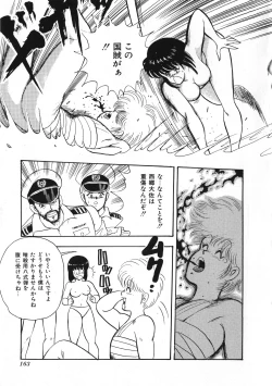 Page 164 of Sexual Harassment Daimaou