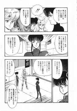 Page 176 of Sexual Harassment Daimaou