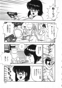 Page 184 of Sexual Harassment Daimaou