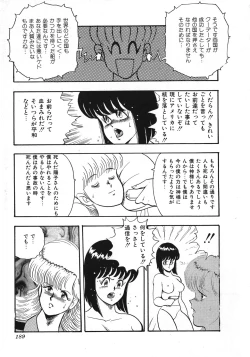 Page 190 of Sexual Harassment Daimaou