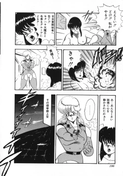 Page 191 of Sexual Harassment Daimaou