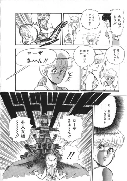 Page 201 of Sexual Harassment Daimaou