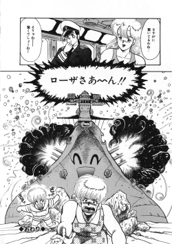 Page 203 of Sexual Harassment Daimaou