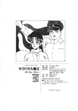 Page 205 of Sexual Harassment Daimaou