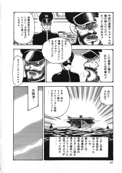 Page 43 of Sexual Harassment Daimaou