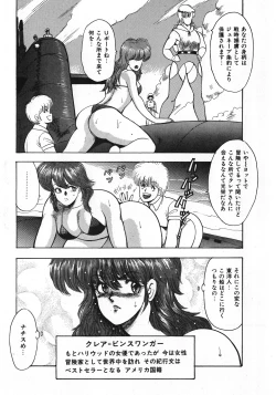 Page 60 of Sexual Harassment Daimaou