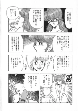 Page 75 of Sexual Harassment Daimaou