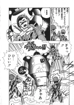 Page 87 of Sexual Harassment Daimaou