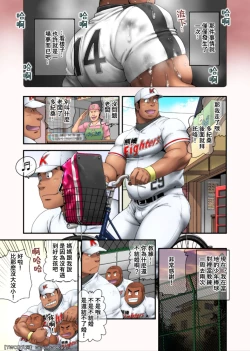 Page 5 of Hakkyuu no Yukue