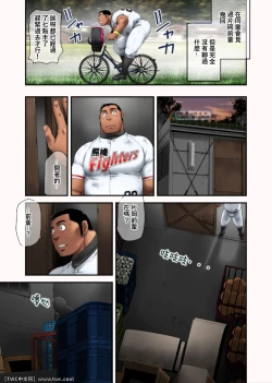 Page 7 of Hakkyuu no Yukue