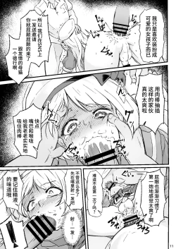 Page 10 of Otokonoko Cosplayer ga Satsueikai ni Ittara MawasaRape Sareteshimaimashita.