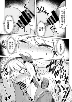 Page 16 of Otokonoko Cosplayer ga Satsueikai ni Ittara MawasaRape Sareteshimaimashita.