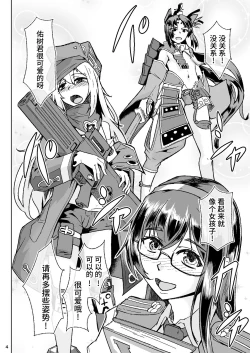 Page 3 of Otokonoko Cosplayer ga Satsueikai ni Ittara MawasaRape Sareteshimaimashita.