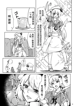 Page 4 of Otokonoko Cosplayer ga Satsueikai ni Ittara MawasaRape Sareteshimaimashita.