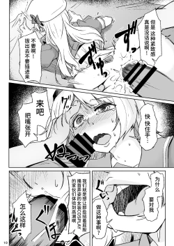 Page 9 of Otokonoko Cosplayer ga Satsueikai ni Ittara MawasaRape Sareteshimaimashita.