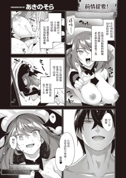 Page 2 of Isekai Kita node Sukebe Skill de Zenryoku Ouka Shiyou to Omou 5me | 既然来了异世界就用色批技能来全力讴歌 第5枪