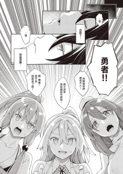 Page 31 of Isekai Kita node Sukebe Skill de Zenryoku Ouka Shiyou to Omou 5me | 既然来了异世界就用色批技能来全力讴歌 第5枪