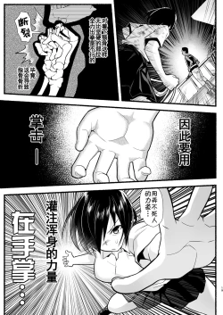 Page 19 of Mujintou Kimeseku Kairaku Ochi... Nai JK! Choroi yo Yoshimurawa