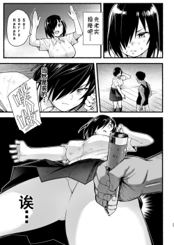 Page 23 of Mujintou Kimeseku Kairaku Ochi... Nai JK! Choroi yo Yoshimurawa