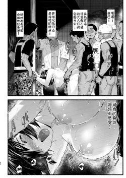 Page 62 of Mujintou Kimeseku Kairaku Ochi... Nai JK! Choroi yo Yoshimurawa