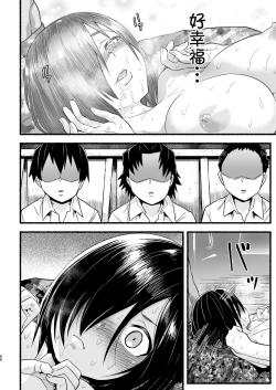 Page 88 of Mujintou Kimeseku Kairaku Ochi... Nai JK! Choroi yo Yoshimurawa