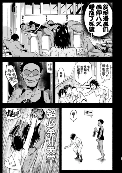 Page 99 of Mujintou Kimeseku Kairaku Ochi... Nai JK! Choroi yo Yoshimurawa