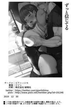 Page 36 of Zutto Shinjiteru