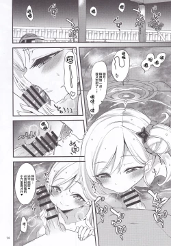 Page 14 of Gehenna Onsen Monogatari