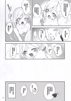 Page 20 of Gehenna Onsen Monogatari