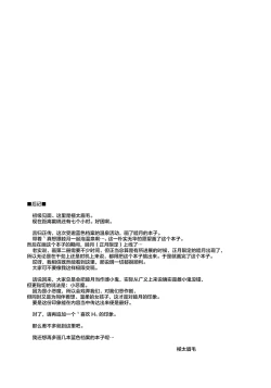 Page 21 of Gehenna Onsen Monogatari