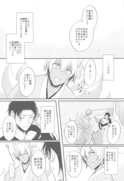 Page 11 of Touto no Kitsune wa Hito ni Koisuru