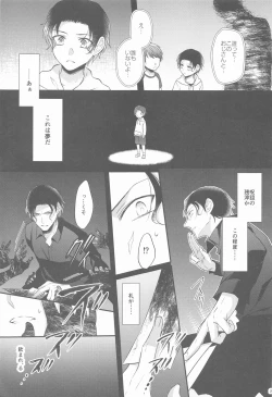 Page 28 of Touto no Kitsune wa Hito ni Koisuru