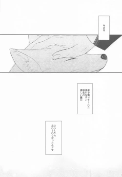 Page 2 of Touto no Kitsune wa Hito ni Koisuru
