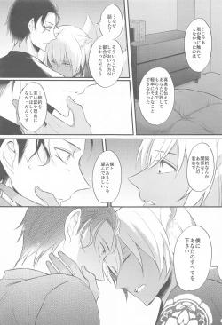 Page 36 of Touto no Kitsune wa Hito ni Koisuru