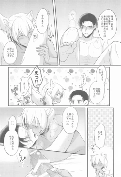 Page 41 of Touto no Kitsune wa Hito ni Koisuru