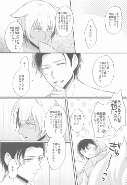 Page 46 of Touto no Kitsune wa Hito ni Koisuru