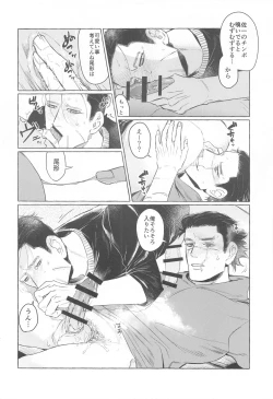 Page 15 of Drive Date wa Totsuzen ni