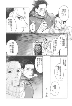 Page 26 of Drive Date wa Totsuzen ni