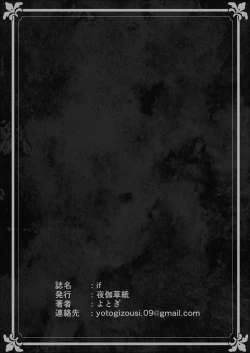 Page 24 of Paraphilia 2 ～If～