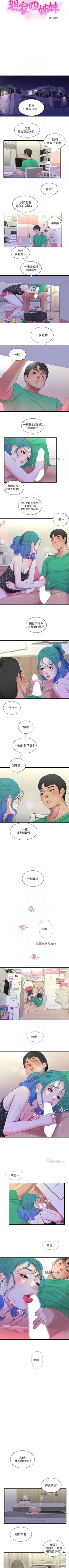 Page 134 of 【周四连载】亲家四姐妹（作者：愛摸） 第1~67话