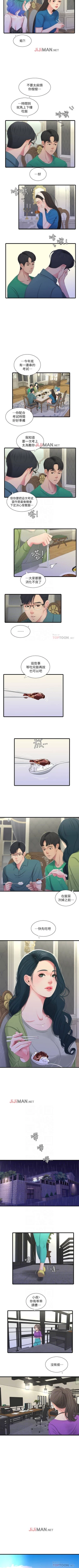 Page 145 of 【周四连载】亲家四姐妹（作者：愛摸） 第1~67话