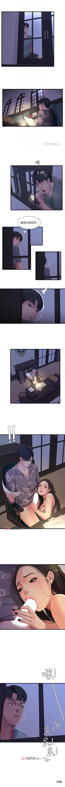 Page 178 of 【周四连载】亲家四姐妹（作者：愛摸） 第1~67话