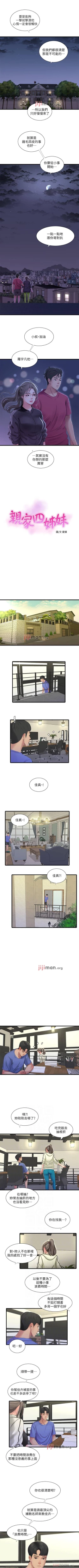 Page 199 of 【周四连载】亲家四姐妹（作者：愛摸） 第1~67话