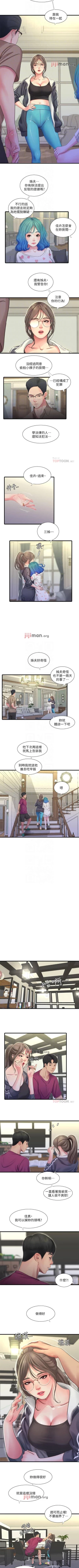 Page 213 of 【周四连载】亲家四姐妹（作者：愛摸） 第1~67话