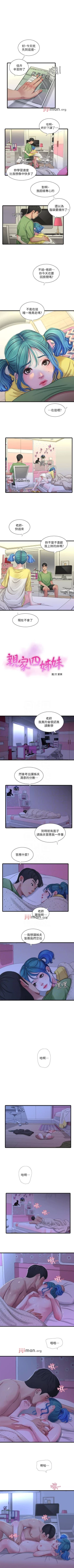 Page 216 of 【周四连载】亲家四姐妹（作者：愛摸） 第1~67话